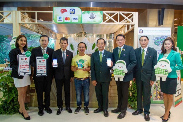ธ.ก.ส. จับมือเคทีซี เปิดชำระค่าสินค้า-บริการด้วย QR Code