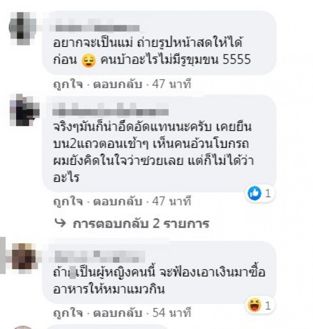 หนุ่มบูลลี่สาวนั่งรถข้างๆ โพสต์ด่ากราด เพื่อนหนุนเหมือนเป็นเรื่องปกติ