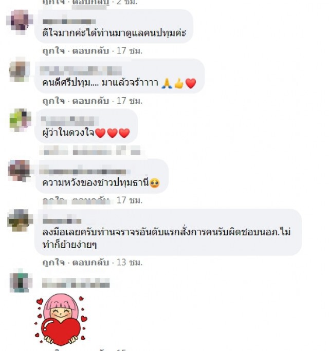 ผู้ว่าฯชัยวัฒน์ พ่อเมืองปทุม ติดดินสมคำร่ำลือ ทำงานวันแรกช่วยเหลือเด็กและผู้ยากไร้