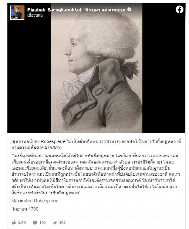 'นันทิวัฒน์'สื่อถึง 'ปิยบุตร' หรือ?