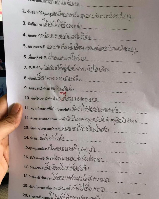 ครูเผยภาพใบงานนักเรียน เขียนจากเบื้องลึกของใจ ได้อ่านแล้วสะเทือนอารมณ์