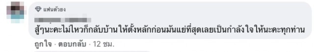 หนุ่มโรงงาน นั่งล้อมวงกินข้าวทั้งน้ำตา รู้สาเหตุสุดเศร้า แต่ต้องเข้าใจ