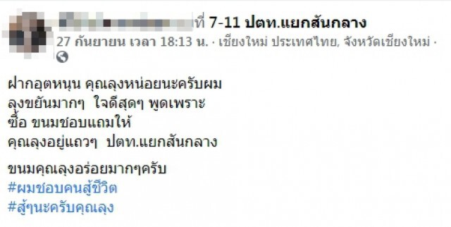 หนุ่มช่วยลุงโพสต์โปรโมทร้านขนม เห็นสู้ชีวิต รีวิวเป็นเลิศถูกใจแถมให้อีก