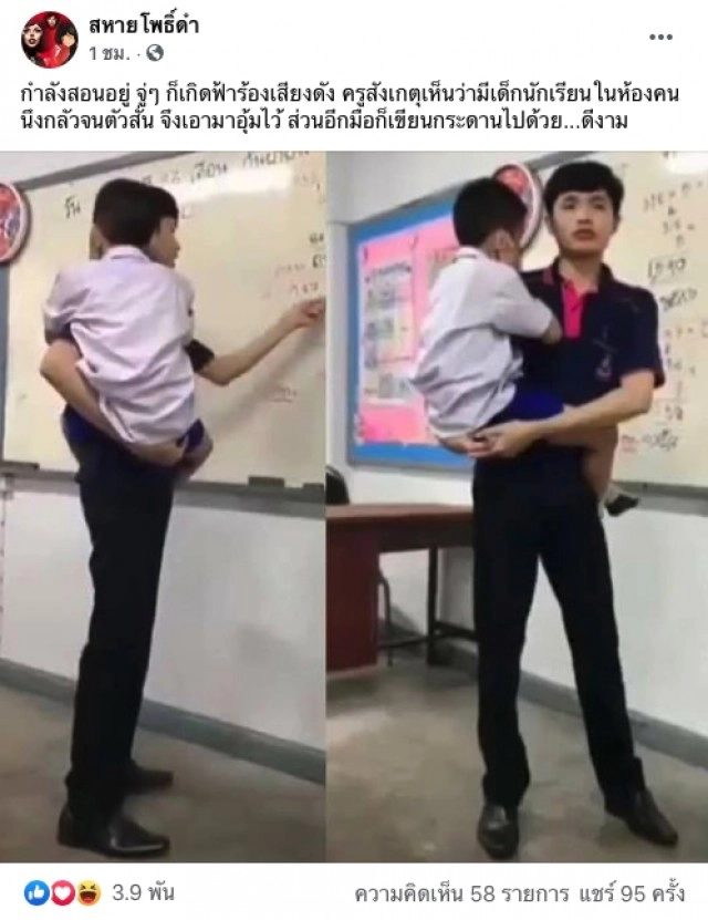 สุดเอ็นดู ครูสังเกตนักเรียนนั่งตัวสั่น รู้สาเหตุอุ้มไว้ไม่ห่าง