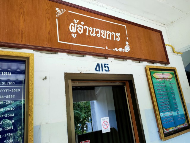 ครูหัวร้อนตบหน้านักเรียน ม.2 ขอโทษผู้ปกครอง
