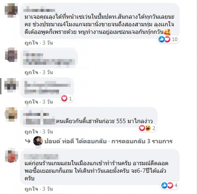 หนุ่มช่วยลุงโพสต์โปรโมทร้านขนม เห็นสู้ชีวิต รีวิวเป็นเลิศถูกใจแถมให้อีก