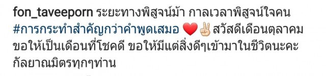จับตาความสัมพันธ์ น้ำฝน-ศรราม รีเทิร์นหรือไม่?
