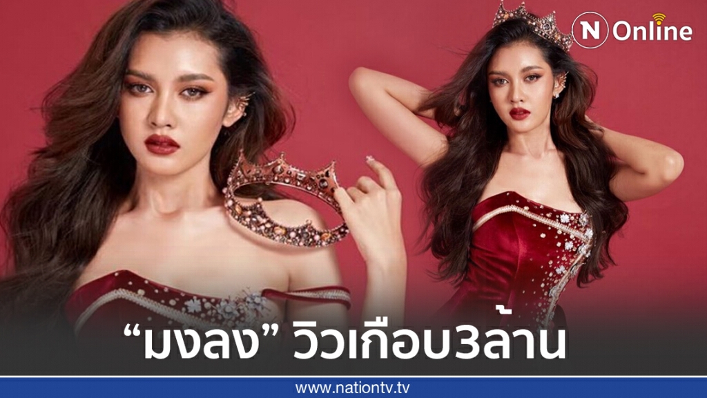"เปา กิ่งกาญจน์" ปล่อยซิงเกิลแรก วิวทะยานเกือบ3ล้านวิว "เปา กิ่งกาญจน์" ปล่อยซิงเกิลแรก วิวทะยานเกือบ3ล้านวิว