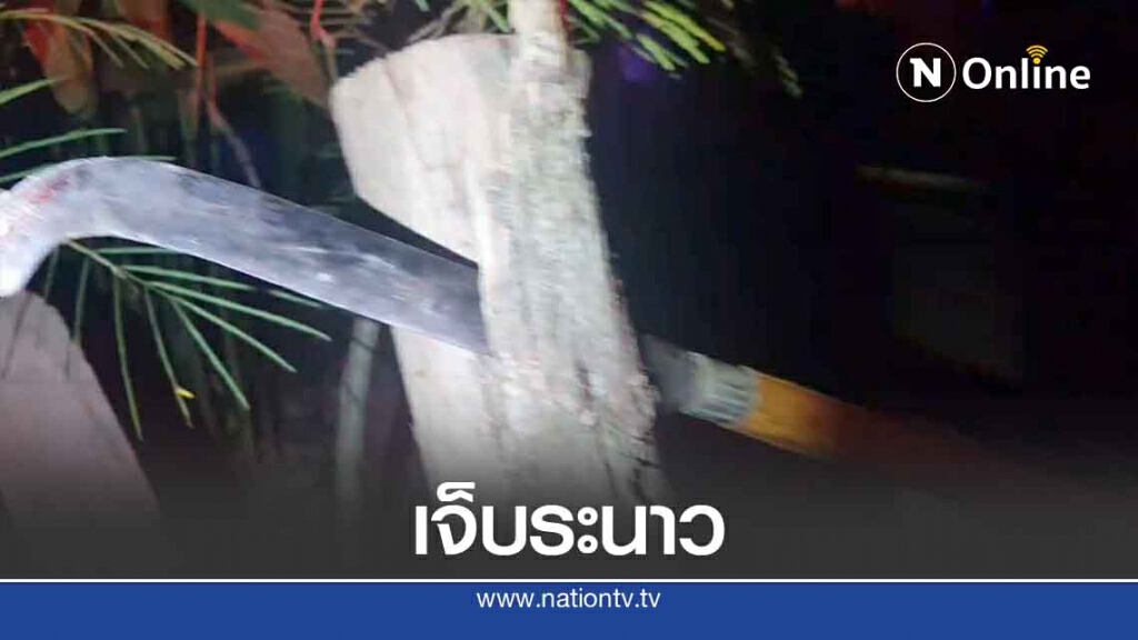 "เมียติดลม"ผัวคว้ามีดงอฟันกลางวงเหล้าเจ็บระนาว "เมียติดลม"ผัวคว้ามีดงอฟันกลางวงเหล้าเจ็บระนาว