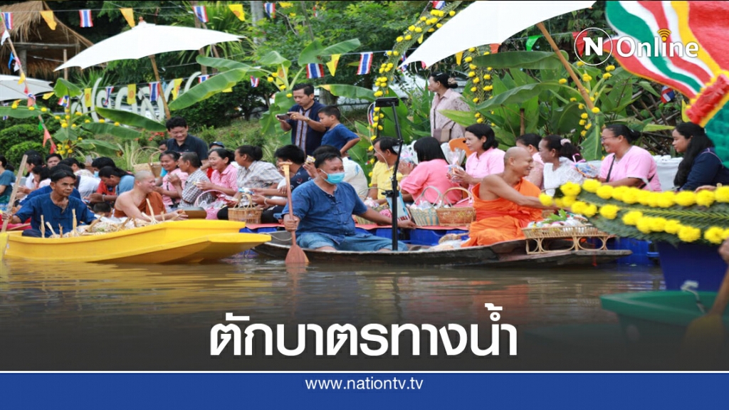 ชาวพิจิตรทำบุญตักบาตรเทโวทางน้ำ ชาวพิจิตรทำบุญตักบาตรเทโวทางน้ำ