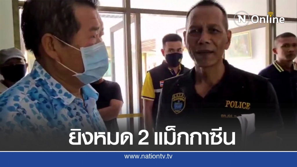 "นิพนธ์"รุดตามคดียิงผอ.องค์การสวนสัตว์ พบปลอกกระสุนถึง17ปลอก