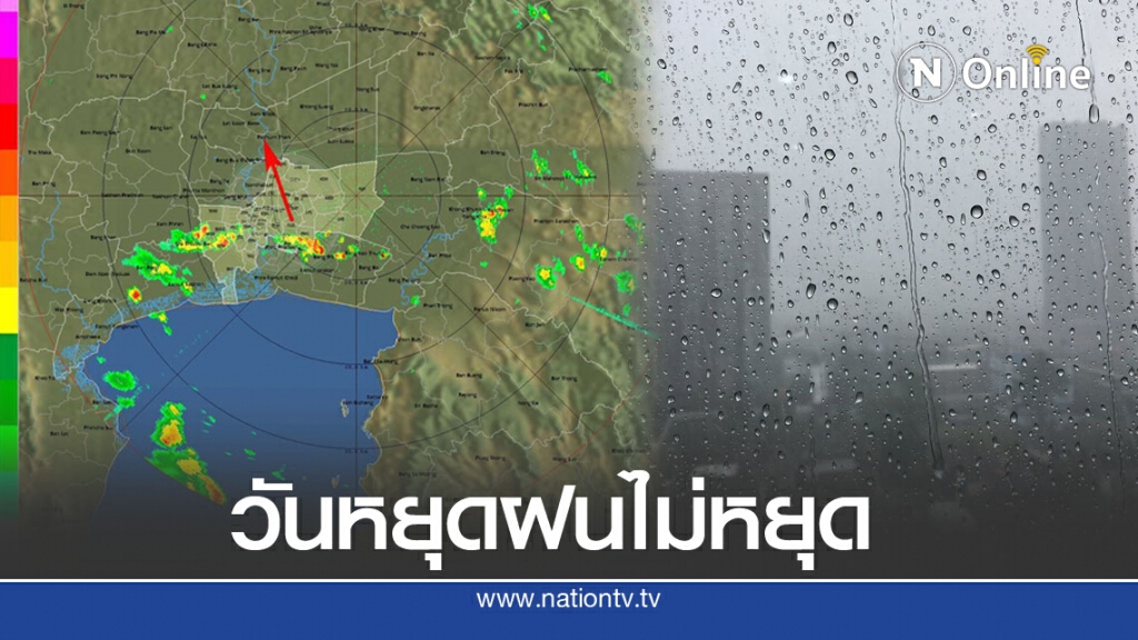 ชาวเน็ตบ่นระงม แห่แชร์ภาพฝนตกหนักมาก รอลุ้นน้ำท่วมไม่ท่วม ชาวเน็ตบ่นระงม แห่แชร์ภาพฝนตกหนักมาก รอลุ้นน้ำท่วมไม่ท่วม