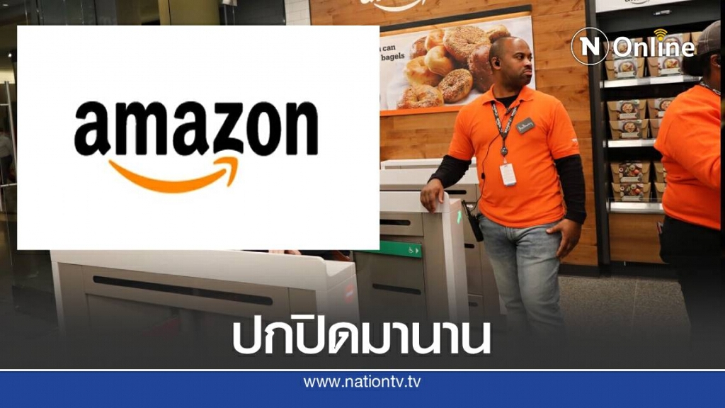 พนักงาน Amazon ติดโควิด-19 ร่วม 20,000 คน พนักงาน Amazon ติดโควิด-19 ร่วม 20,000 คน