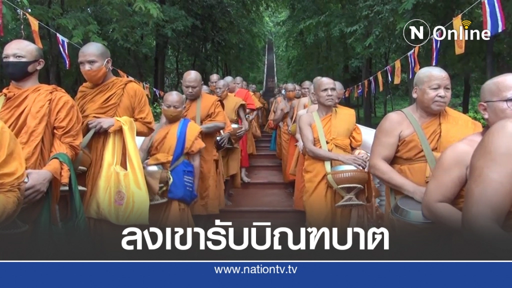 ชาวบุรีรัมย์กว่า 2,000 คนตักบาตรเทโวพระสงฆ์ 99 รูปเดินลงจากยอดภูเขาไฟกระโดง ชาวบุรีรัมย์กว่า 2,000 คนตักบาตรเทโวพระสงฆ์ 99 รูปเดินลงจากยอดภูเขาไฟกระโดง