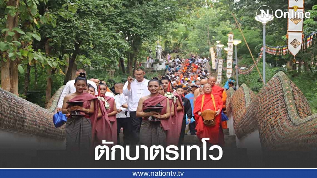 ชาวพะเยาครึ่งพันพร้อมใจ-ตักบาตรเทโวโรหณะ ชาวพะเยาครึ่งพันพร้อมใจ-ตักบาตรเทโวโรหณะ