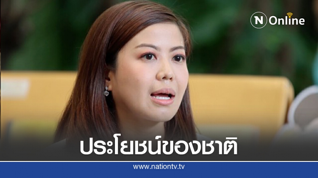 "ทิพานัน" ขอม๊อบ 14 ตุลาฯ เห็นแก่ประโยชน์ของชาติ