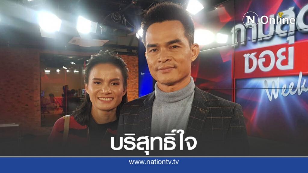 'ลุงพล-ป้าแต๋น' ไร้กังวล มั่นใจในความบริสุทธิ์