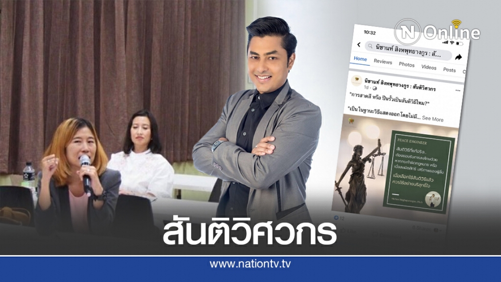 แนะร่าง รธน.ใหม่ปลดล็อกขัดแย้งคนสองรุ่น แนะร่าง รธน.ใหม่ปลดล็อกขัดแย้งคนสองรุ่น