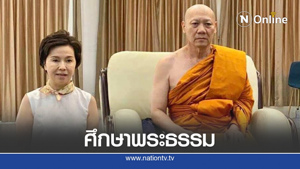 "พระแป๊ะ" อดีต ผบ.ตร. บวชเป็นพระแล้ว