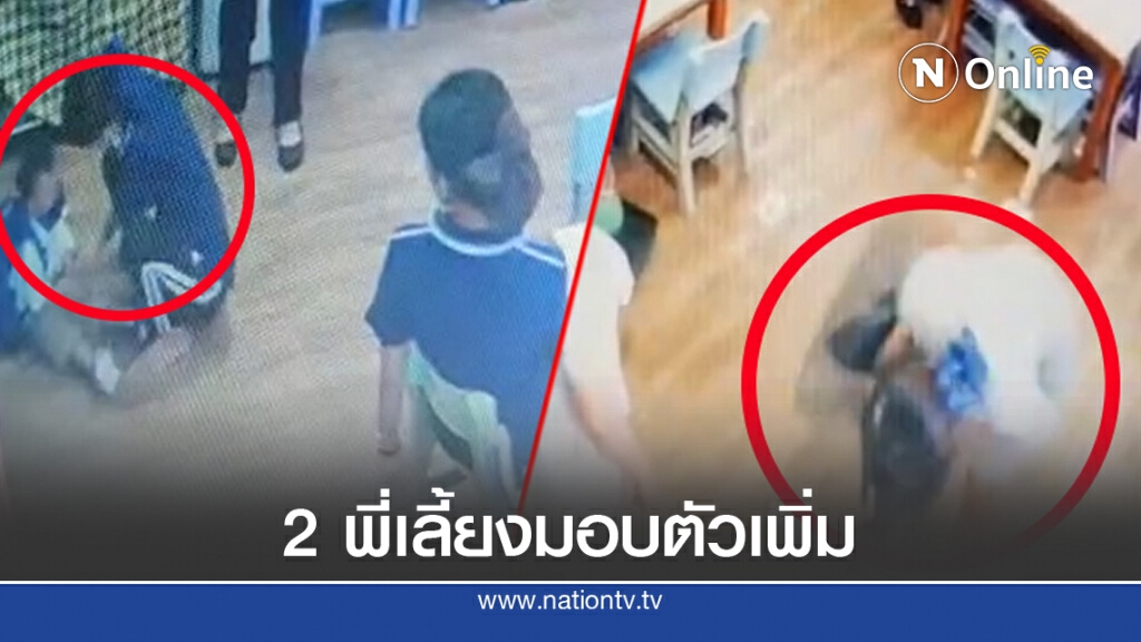 คดีสารสาสน์ให้ปากคำเพิ่ม 2 พี่เลี้ยงโหดถุงดำคลุมหัวเด็ก