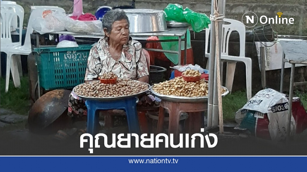ชื่นชม หญิงชราสู้ชีวิตแม้หูไม่ดี ยังบากบั่นขับรถพ่วงข้าง ขายขนมลำพัง ชื่นชม หญิงชราสู้ชีวิตแม้หูไม่ดี ยังบากบั่นขับรถพ่วงข้าง ขายขนมลำพัง