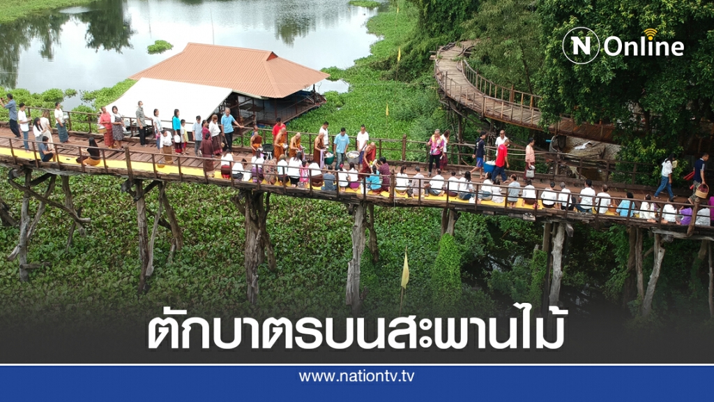 ชาวมหาสารคามร่วมทำบุญตักบาตรเทโวกลางน้ำ ชาวมหาสารคามร่วมทำบุญตักบาตรเทโวกลางน้ำ