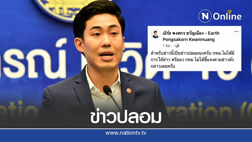 "พงศกร"ยันหากุญแจเปิดเครื่องสูบน้ำไม่เจอเป็นข่าวปลอม "พงศกร"ยันหากุญแจเปิดเครื่องสูบน้ำไม่เจอเป็นข่าวปลอม