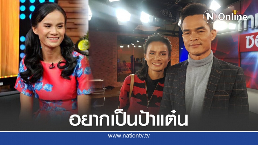 จับตาดู "ป้าแต๋น-ลุงพล"อนาคตอาจเล่น TikTok
