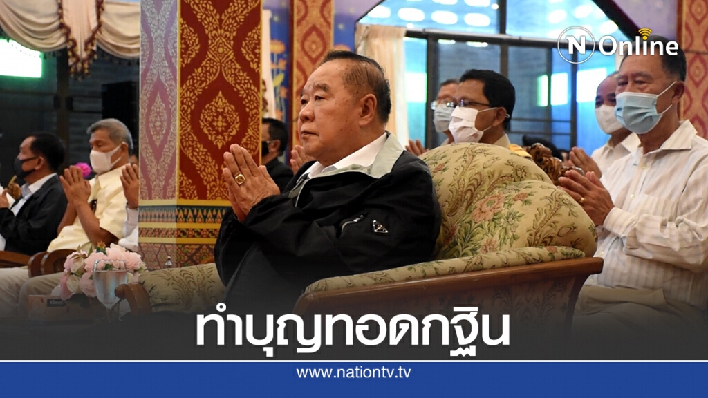 รองนายกรัฐมนตรีทอดกฐินวัดดังกรุงเก่า รองนายกรัฐมนตรีทอดกฐินวัดดังกรุงเก่า