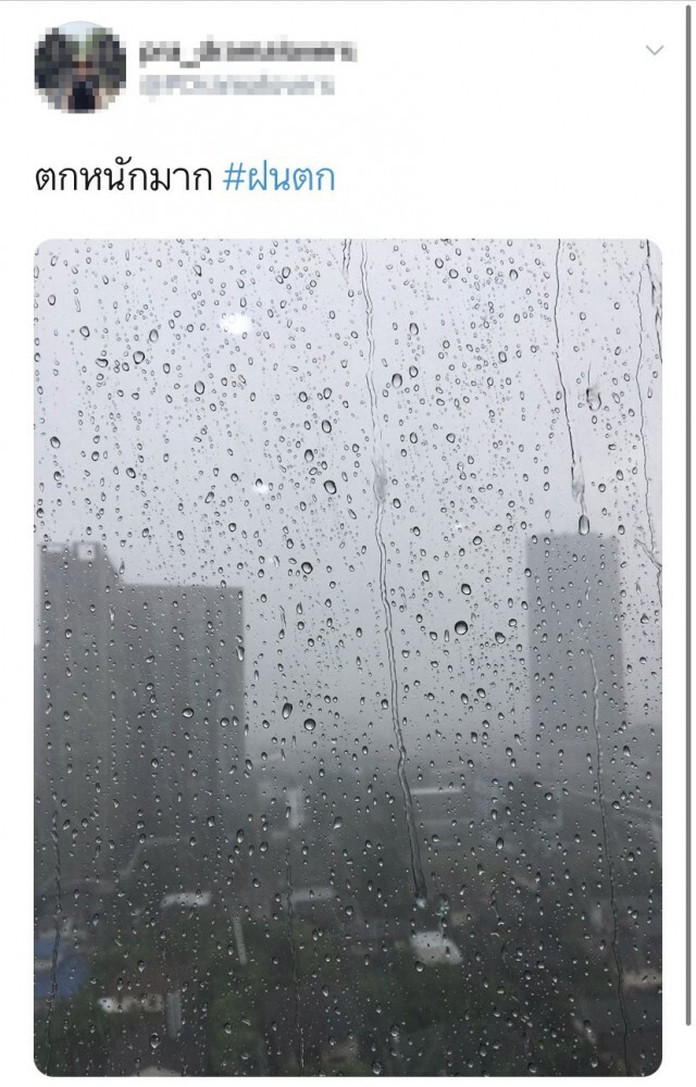 ชาวเน็ตบ่นระงม แห่แชร์ภาพฝนตกหนักมาก รอลุ้นน้ำท่วมไม่ท่วม