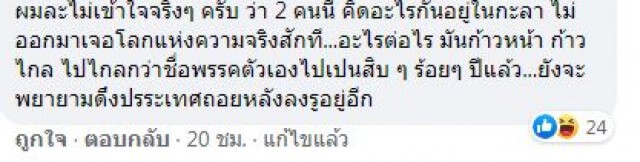 'หมอวรงค์'ฟาด 'ธนาธร-ปิยบุตร'แกล้งโง่ ?