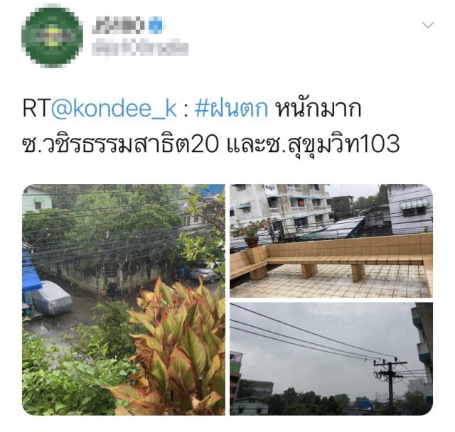 ชาวเน็ตบ่นระงม แห่แชร์ภาพฝนตกหนักมาก รอลุ้นน้ำท่วมไม่ท่วม