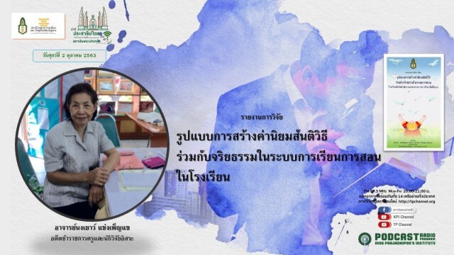 เปิดงานวิจัย ปัญหาใหญ่"ความรุนแรงในโรงเรียน"