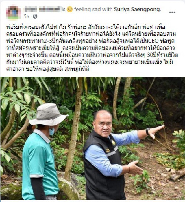 แฟนเพจ"แสงพงค์"อยู่ในโหมดเสียใจ สังคมออนไลน์แห่ไว้อาลัย