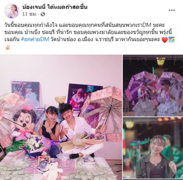 เจนนี่ยิ้มออก โพสต์ภาพเงินล้นเตียง ลั่นขอบคุณที่สนับสนุน ยกค่ายไปต่อไม่รอแล้วนะ