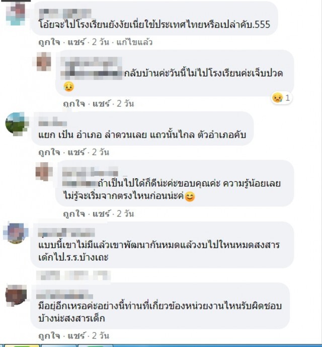 ชาวบ้านจะไม่ทน ส่งลูกหลานไปรร.แผลเต็มตัว ตกใจนี่หรือสภาพถนน วนรถกลับแทบไม่ทัน