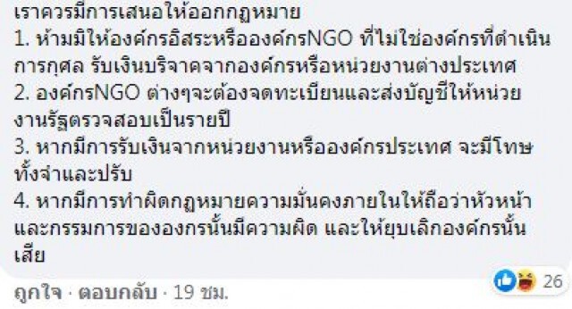 'หมอวรงค์'ฟาด 'ธนาธร-ปิยบุตร'แกล้งโง่ ?