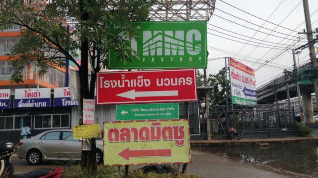 ชาวบ้านวอนหน่วยงานช่วยแก้ปัญหาน้ำท่วมขัง
