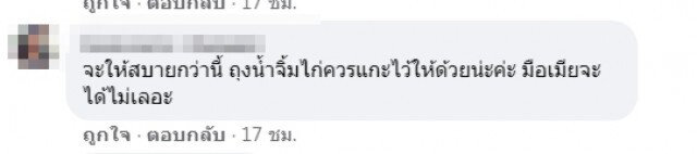 แห่แชร์เป็นหมื่น หนุ่มสอนชาวเน็ตเลี้ยงแฟนไม่ให้ลำบาก ประเคนถึงที่
