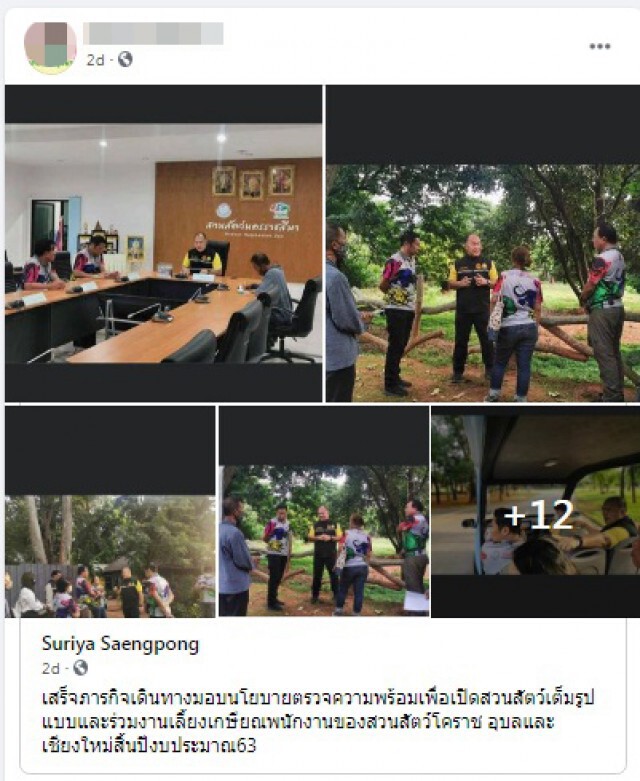 แฟนเพจ"แสงพงค์"อยู่ในโหมดเสียใจ สังคมออนไลน์แห่ไว้อาลัย