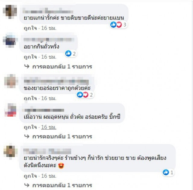 ชื่นชม หญิงชราสู้ชีวิตแม้หูไม่ดี ยังบากบั่นขับรถพ่วงข้าง ขายขนมลำพัง