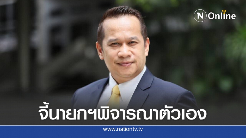 "อนุสรณ์" จี้นายกฯลาออก ถาม 6 ปีผ่านไปมีอะไรที่ทำสำเร็จ