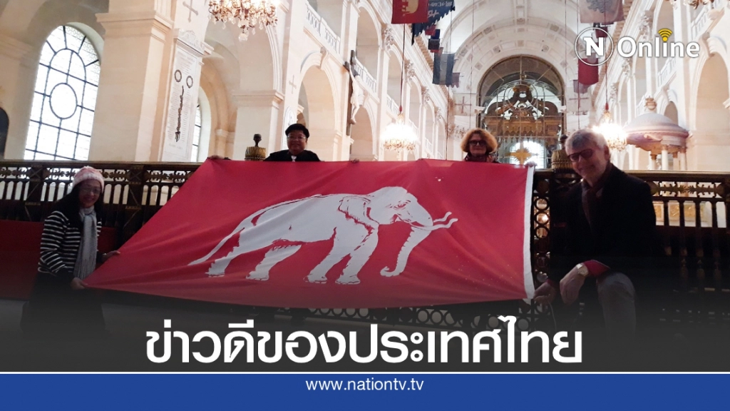 คนไทยเตรียมลุ้น รูปธงช้างเผือกเก่าแก่ที่สุดในประวัติศาสตร์อายุ 183 ปี อาจจะกลับดินแดนสยาม