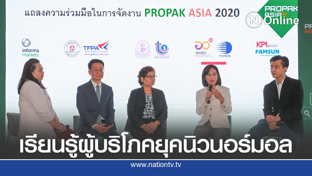 รัฐ-เอกชน แนะทางรอดผู้ประกอบการอุตฯการผลิต