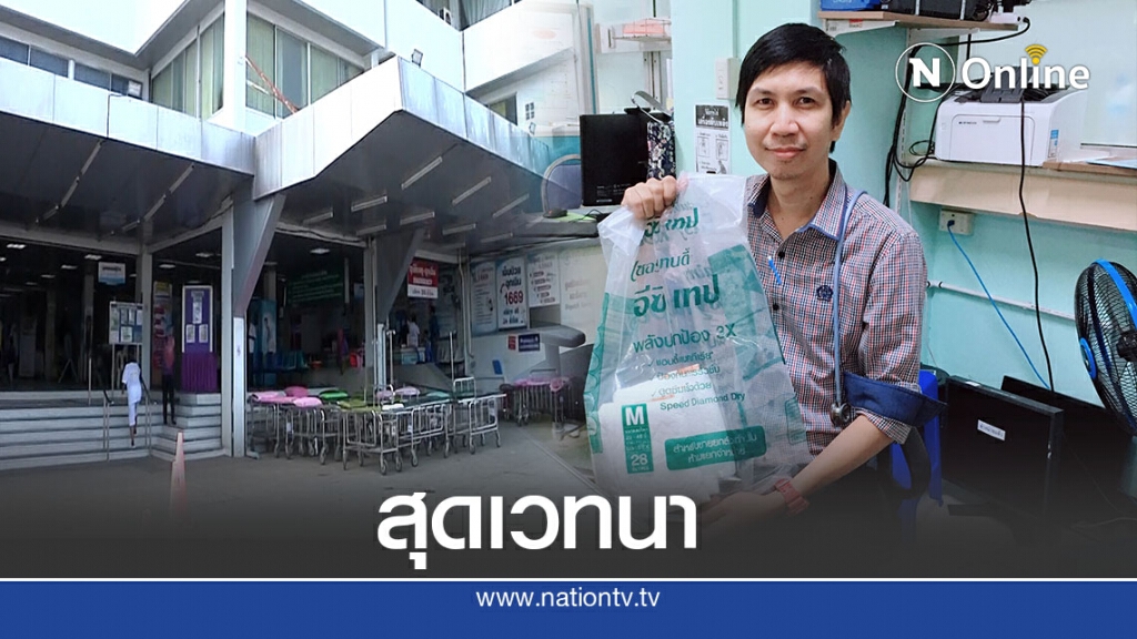 แพทย์โพสต์เรื่องสุดซึ้ง เห็นยายนอนป่วยยุกยิกผิดสังเกต รู้ความจริงชีวิตแสนรันทด
