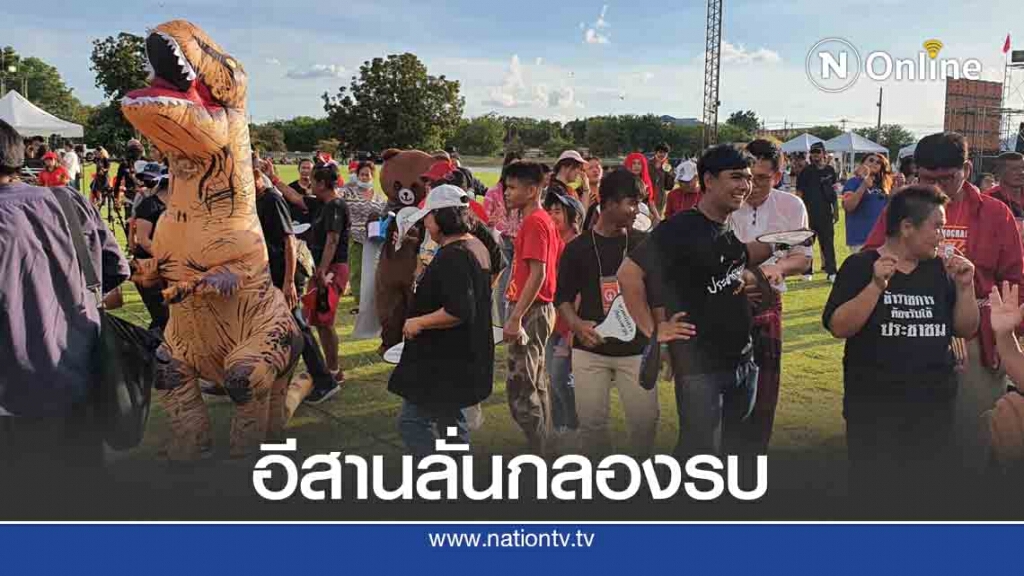 เครือข่าย นิสิต มมส.จัดเวทีต้านเผด็จการ เครือข่าย นิสิต มมส.จัดเวทีต้านเผด็จการ