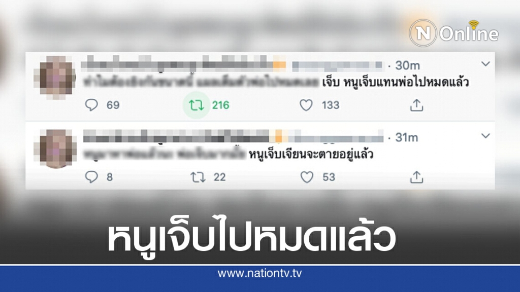 ลูกสาว ผอ.องค์การสวนสัตว์ โพสต์เศร้าถึงพ่อ ลั่นถาม 17 นัดเลยหรอ แค่นัดเดียวพ่อก็ไม่ไหวแล้ว