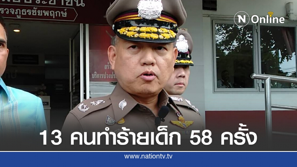 สรุปคดีครูสารสาสน์ทำร้ายเด็ก สรุปคดีครูสารสาสน์ทำร้ายเด็ก