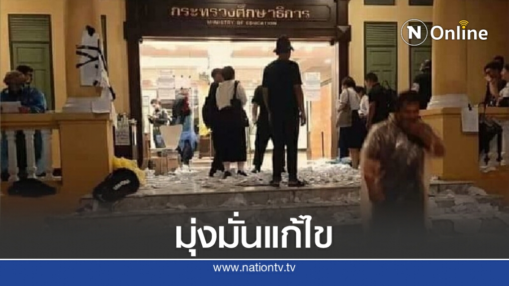 "ณัฏฐพล"ขอบคุณผู้บริหารศธ.-วอนรร.ทั่วประเทศช่วยแก้ปัญหาคุกคามนร.