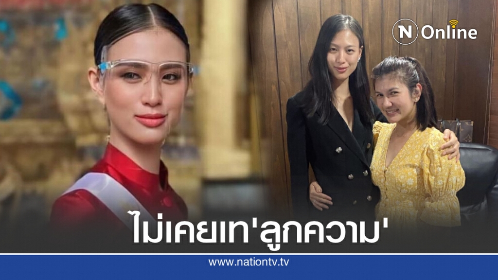 ‘ทนายนิด้า’ ตอบชัดหลังคนสงสัยจะเท 'เฌอเอม' หรือไม่? หลังโดนแฉแชต-ตัดสิทธิ์ประกวด ‘ทนายนิด้า’ ตอบชัดหลังคนสงสัยจะเท 'เฌอเอม' หรือไม่? หลังโดนแฉแชต-ตัดสิทธิ์ประกวด